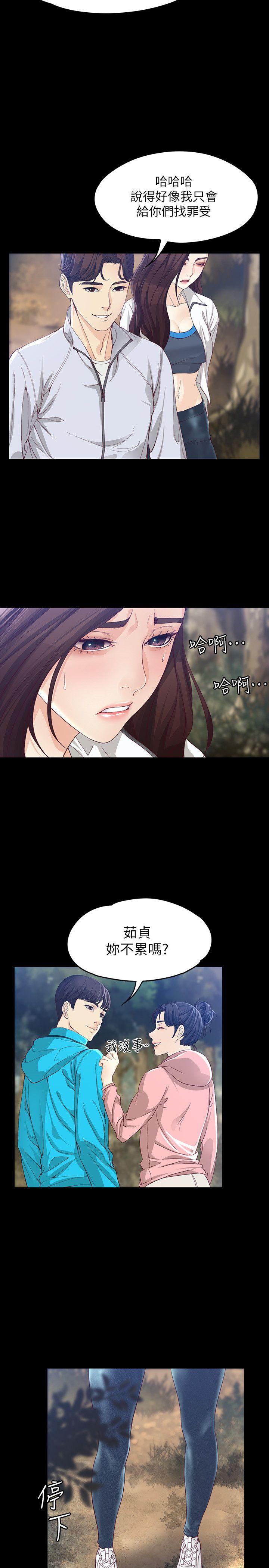 女大生世晶无法自拔[抖漫]韩漫全集-女大生世晶無法自拔-第12話 - 世晶的眼淚无删减无遮挡章节图片 