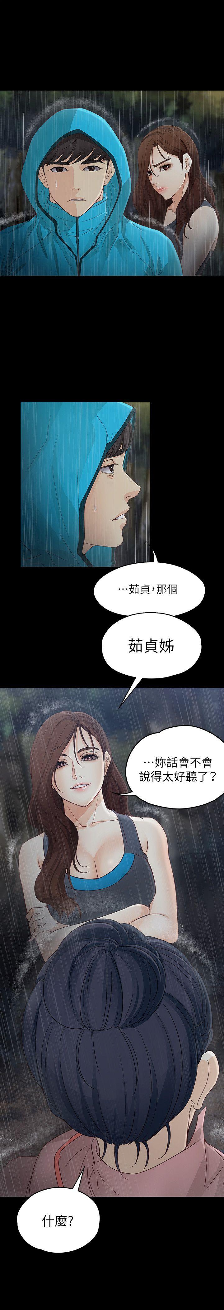 女大生世晶无法自拔[抖漫]韩漫全集-女大生世晶無法自拔-第12話 - 世晶的眼淚无删减无遮挡章节图片 