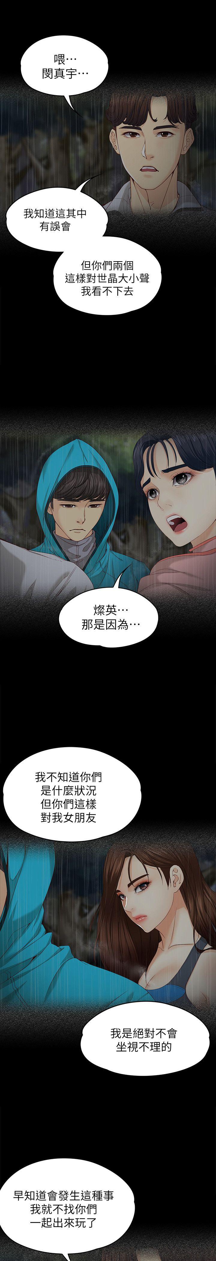 女大生世晶无法自拔[h漫]韩漫全集-女大生世晶无法自拔-第13話 - 真宇，我會更愛你…无删减无遮挡章节图片 