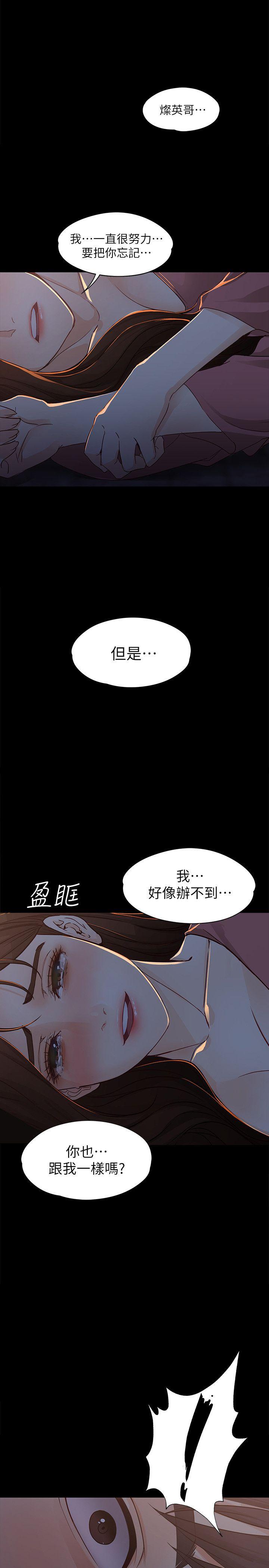 女大生世晶无法自拔[抖漫]韩漫全集-女大生世晶無法自拔-第14話 - 在好友床邊做无删减无遮挡章节图片 