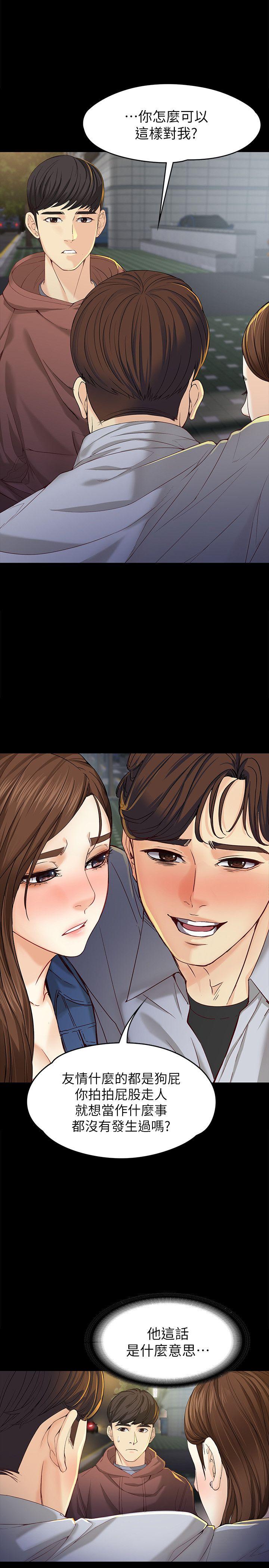 女大生世晶无法自拔[抖漫]韩漫全集-女大生世晶無法自拔-第14話 - 在好友床邊做无删减无遮挡章节图片 