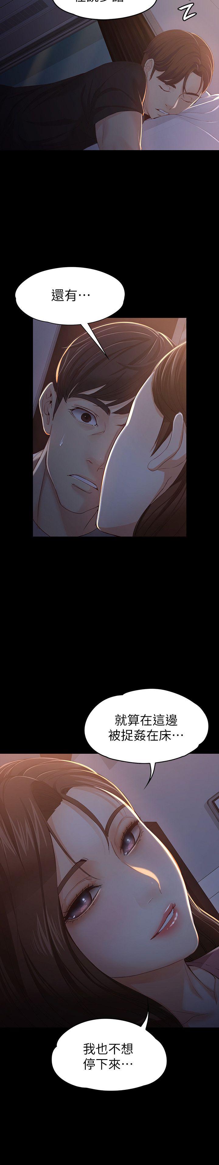 女大生世晶无法自拔[抖漫]韩漫全集-女大生世晶無法自拔-第15話 - 被發現也不想停下无删减无遮挡章节图片 