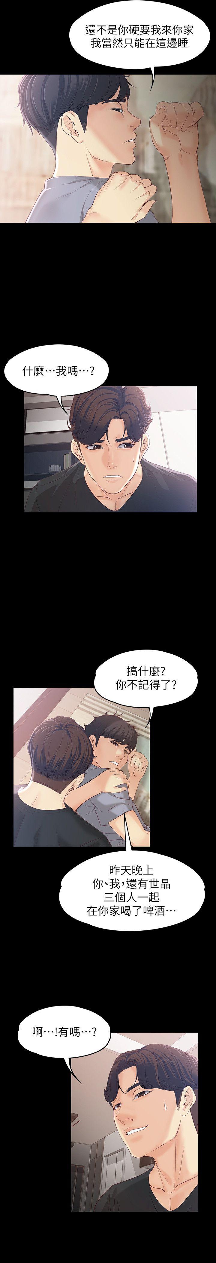 女大生世晶无法自拔[抖漫]韩漫全集-女大生世晶無法自拔-第15話 - 被發現也不想停下无删减无遮挡章节图片 
