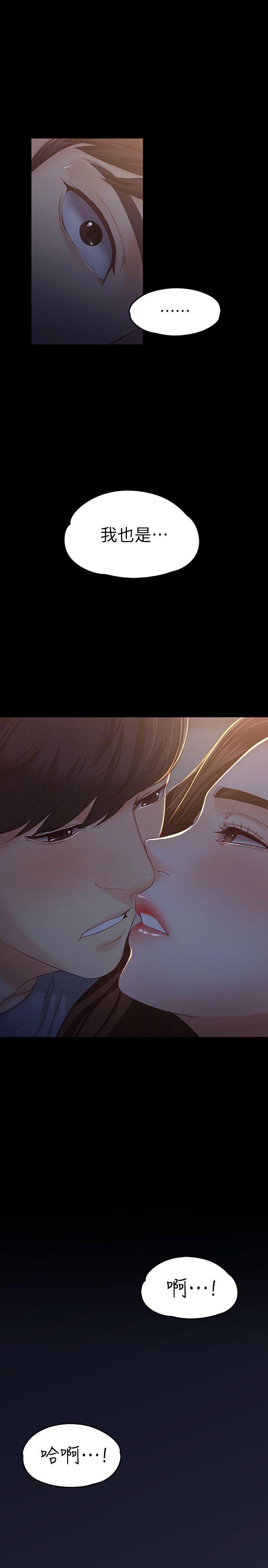 女大生世晶无法自拔[抖漫]韩漫全集-女大生世晶無法自拔-第15話 - 被發現也不想停下无删减无遮挡章节图片 