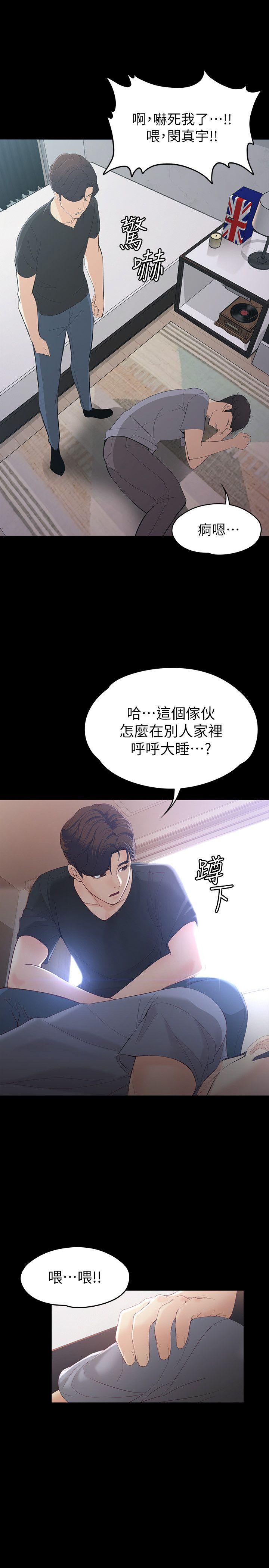 女大生世晶无法自拔[抖漫]韩漫全集-女大生世晶無法自拔-第15話 - 被發現也不想停下无删减无遮挡章节图片 