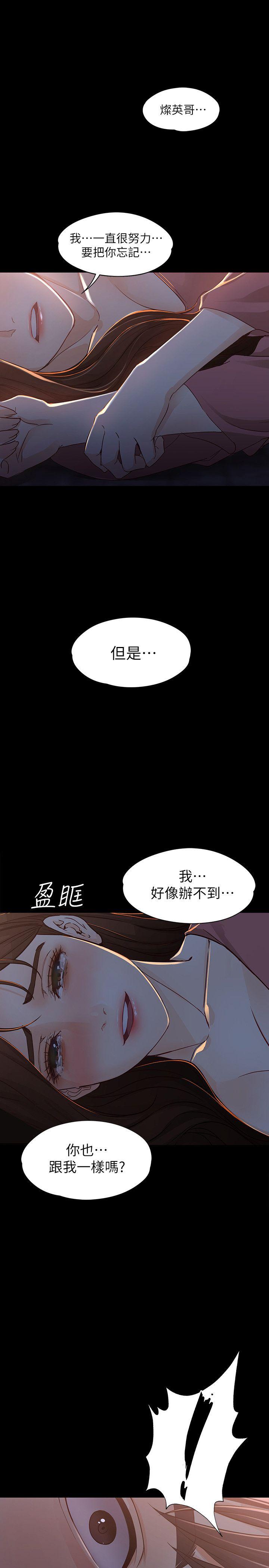 女大生世晶无法自拔[抖漫]韩漫全集-女大生世晶無法自拔-第15話 - 被發現也不想停下无删减无遮挡章节图片 