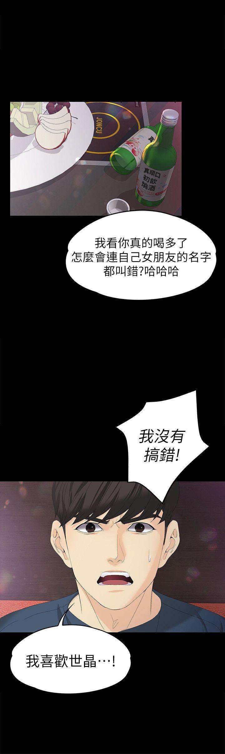 女大生世晶无法自拔[抖漫]韩漫全集-女大生世晶無法自拔-第16話-擦肩而過的愛无删减无遮挡章节图片 