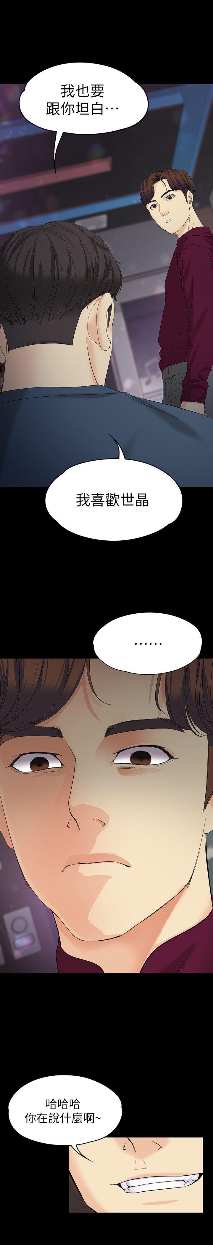 女大生世晶无法自拔[抖漫]韩漫全集-女大生世晶無法自拔-第16話-擦肩而過的愛无删减无遮挡章节图片 