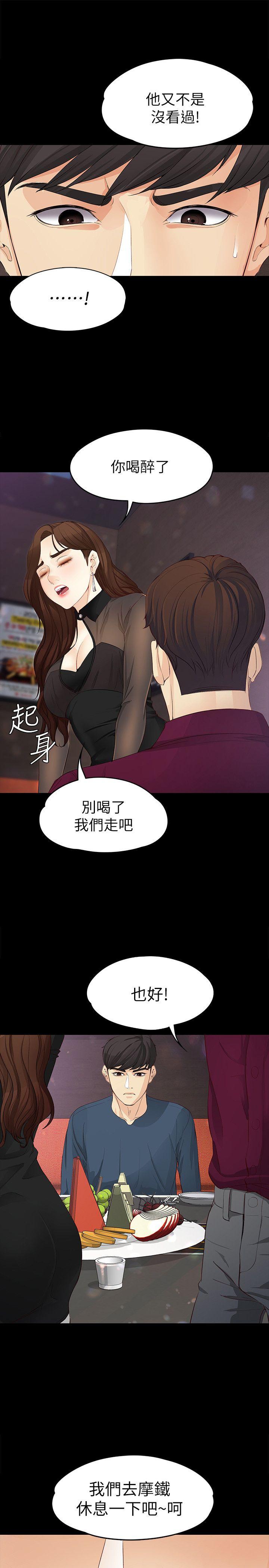 女大生世晶无法自拔[抖漫]韩漫全集-女大生世晶無法自拔-第16話-擦肩而過的愛无删减无遮挡章节图片 
