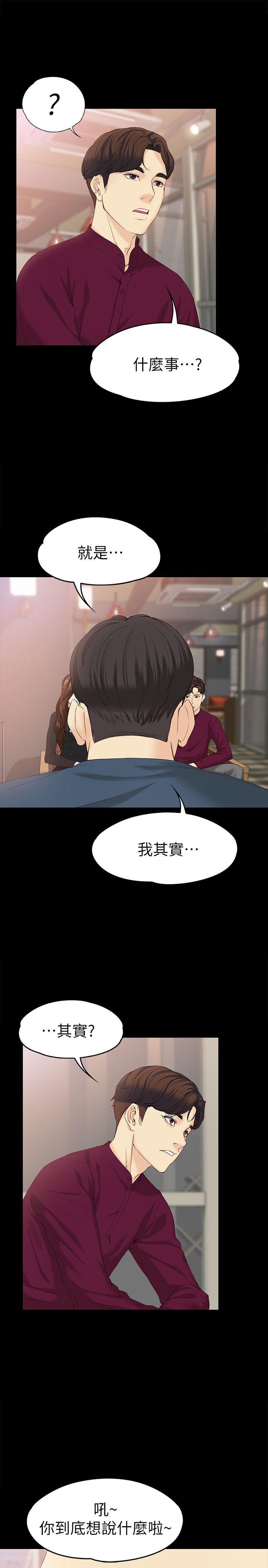 女大生世晶无法自拔[抖漫]韩漫全集-女大生世晶無法自拔-第16話-擦肩而過的愛无删减无遮挡章节图片 