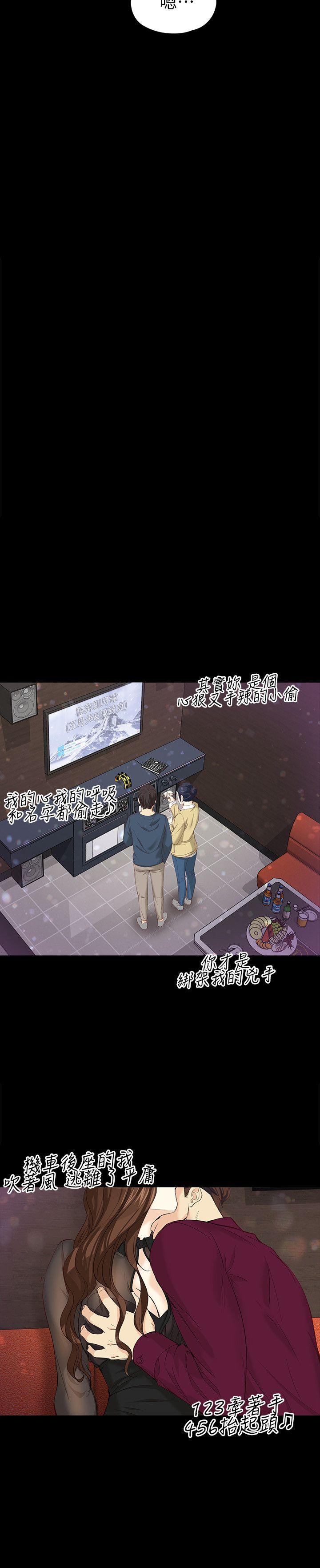 女大生世晶无法自拔[抖漫]韩漫全集-女大生世晶無法自拔-第16話-擦肩而過的愛无删减无遮挡章节图片 