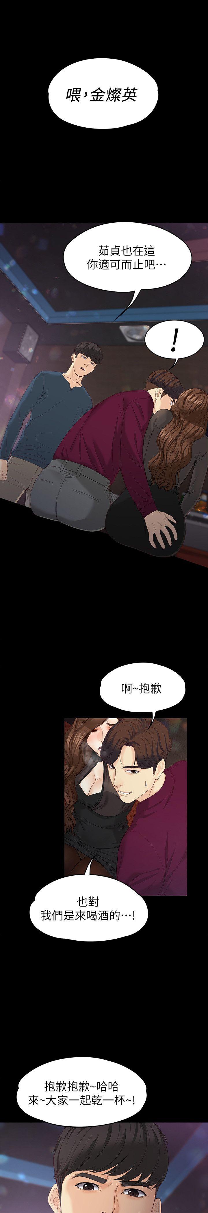 女大生世晶无法自拔[抖漫]韩漫全集-女大生世晶無法自拔-第16話-擦肩而過的愛无删减无遮挡章节图片 