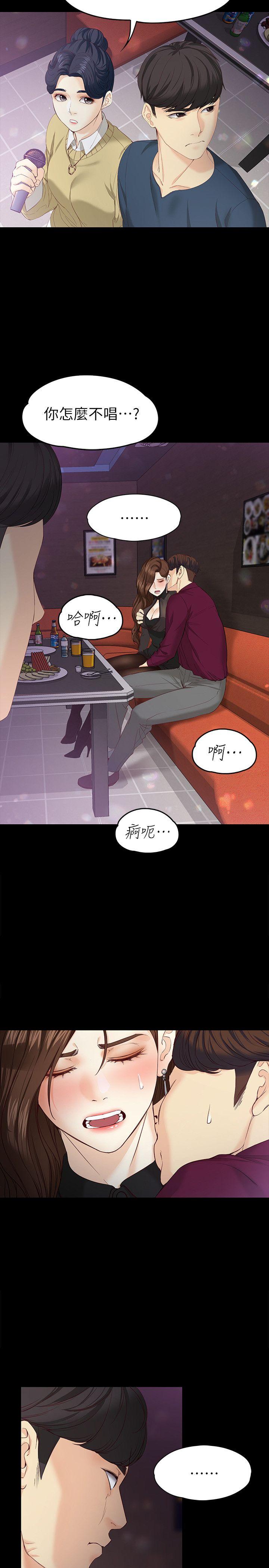女大生世晶无法自拔[抖漫]韩漫全集-女大生世晶無法自拔-第16話-擦肩而過的愛无删减无遮挡章节图片 
