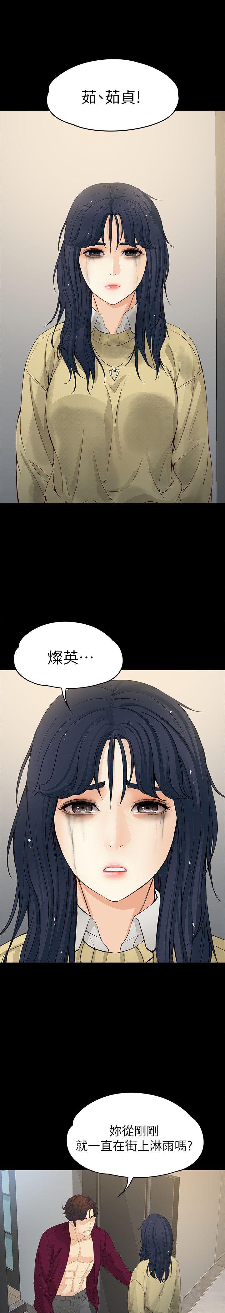 女大生世晶无法自拔[h漫]韩漫全集-女大生世晶无法自拔-第17話-我會好好補償你无删减无遮挡章节图片 