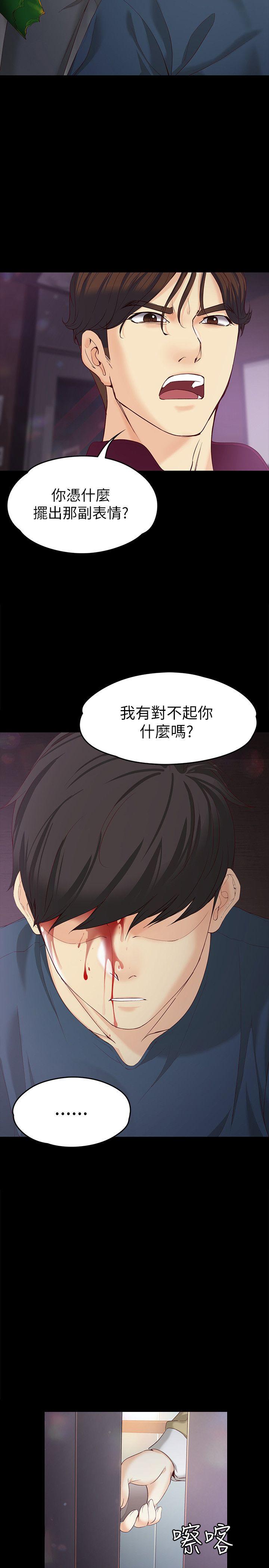 女大生世晶无法自拔[h漫]韩漫全集-女大生世晶无法自拔-第17話-我會好好補償你无删减无遮挡章节图片 