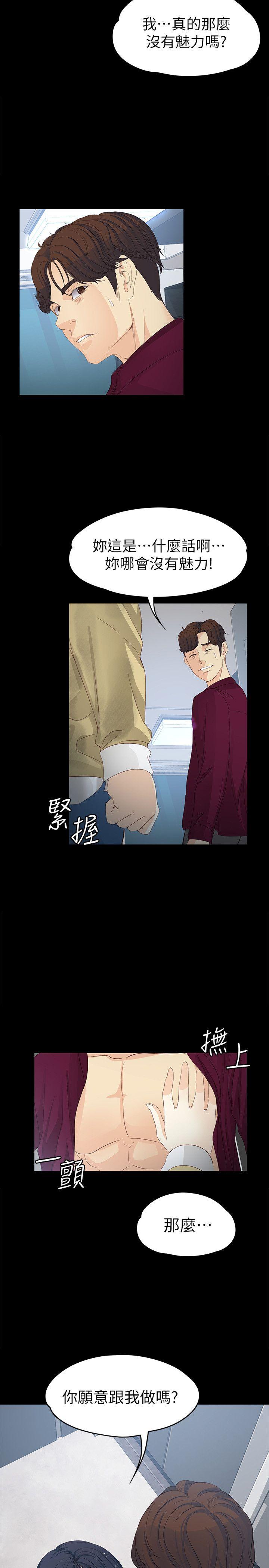 女大生世晶无法自拔[h漫]韩漫全集-女大生世晶无法自拔-第17話-我會好好補償你无删减无遮挡章节图片 