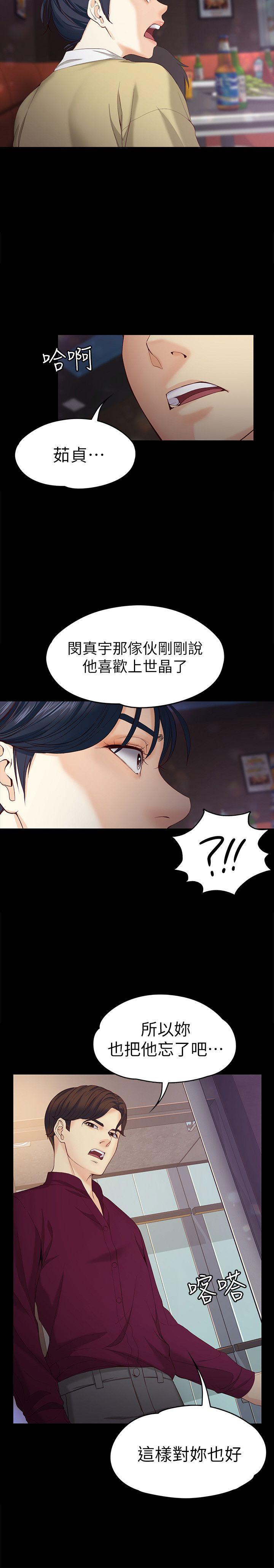 女大生世晶无法自拔[h漫]韩漫全集-女大生世晶无法自拔-第17話-我會好好補償你无删减无遮挡章节图片 