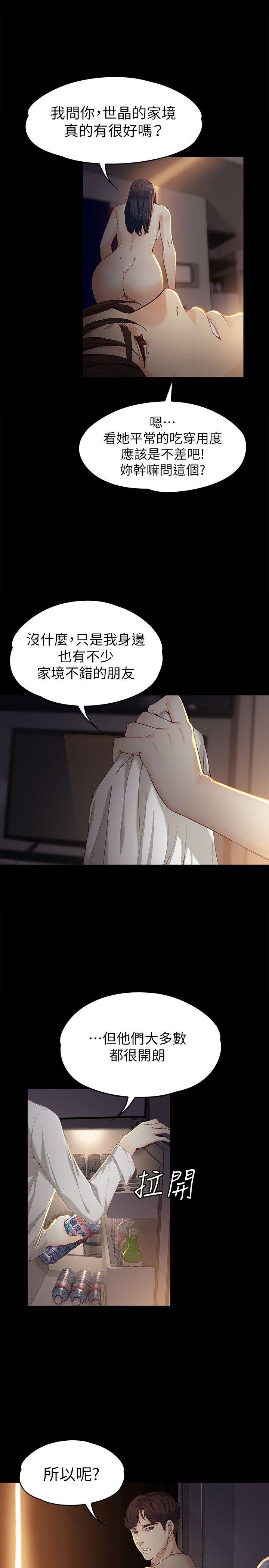 女大生世晶无法自拔[抖漫]韩漫全集-女大生世晶無法自拔-第19話-分手的隔天无删减无遮挡章节图片 