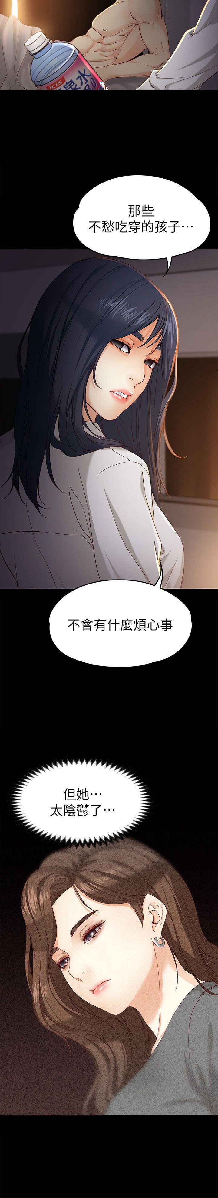女大生世晶无法自拔[抖漫]韩漫全集-女大生世晶無法自拔-第19話-分手的隔天无删减无遮挡章节图片 
