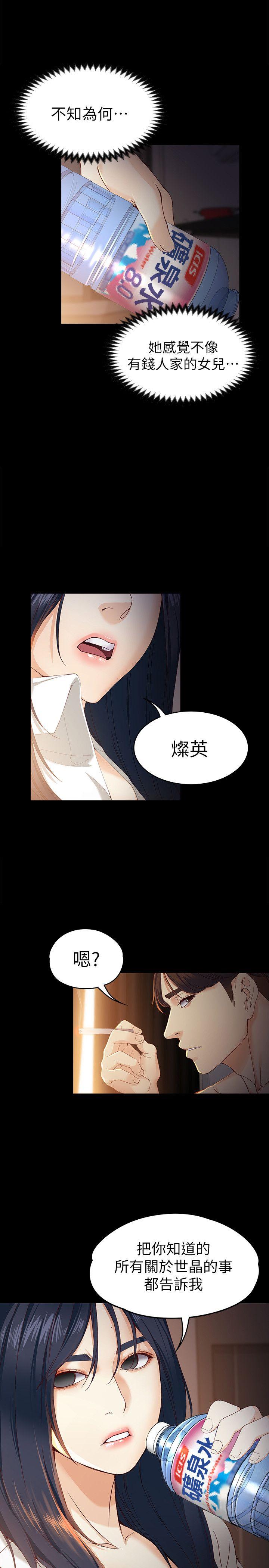 女大生世晶无法自拔[抖漫]韩漫全集-女大生世晶無法自拔-第19話-分手的隔天无删减无遮挡章节图片 