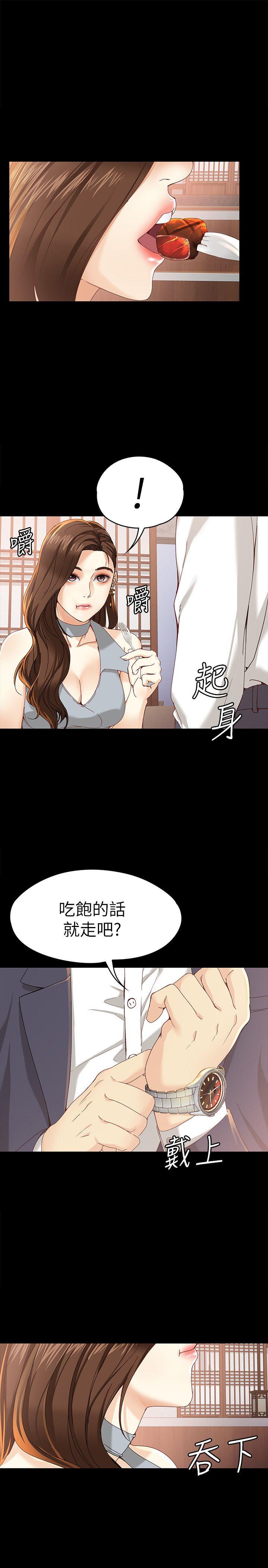 女大生世晶无法自拔[抖漫]韩漫全集-女大生世晶無法自拔-第20話-特殊的家族關係[01]无删减无遮挡章节图片 