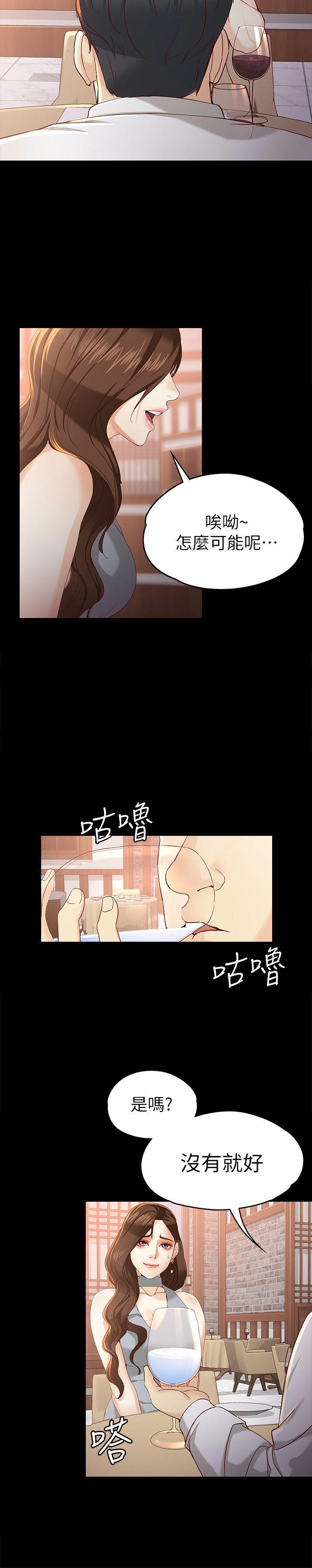 女大生世晶无法自拔[抖漫]韩漫全集-女大生世晶無法自拔-第20話-特殊的家族關係[01]无删减无遮挡章节图片 