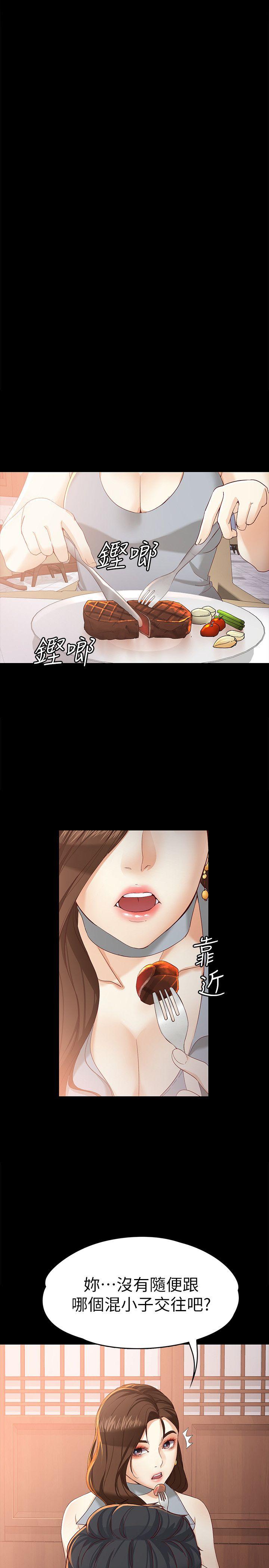 女大生世晶无法自拔[抖漫]韩漫全集-女大生世晶無法自拔-第20話-特殊的家族關係[01]无删减无遮挡章节图片 