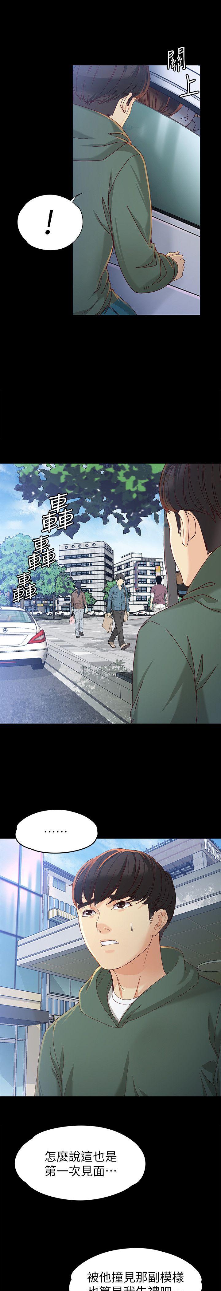 女大生世晶无法自拔[抖漫]韩漫全集-女大生世晶無法自拔-第20話-特殊的家族關係[01]无删减无遮挡章节图片 
