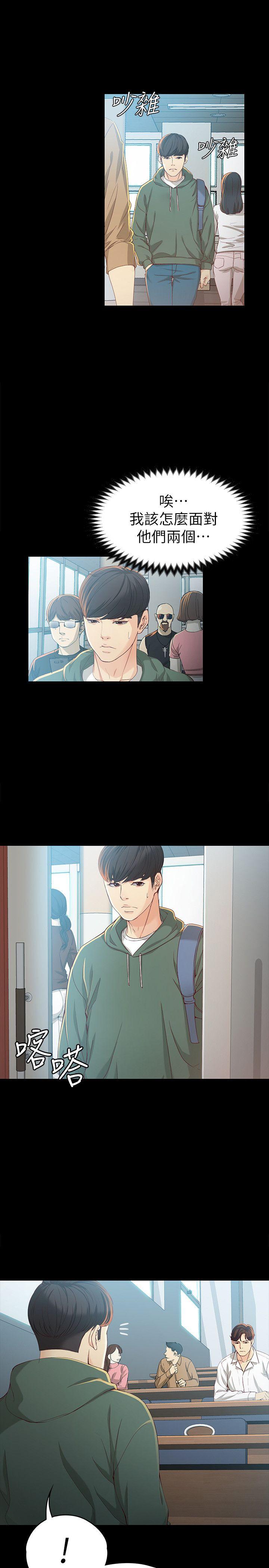 女大生世晶无法自拔[h漫]韩漫全集-女大生世晶无法自拔-第21話-特殊的家族關係[02]无删减无遮挡章节图片 
