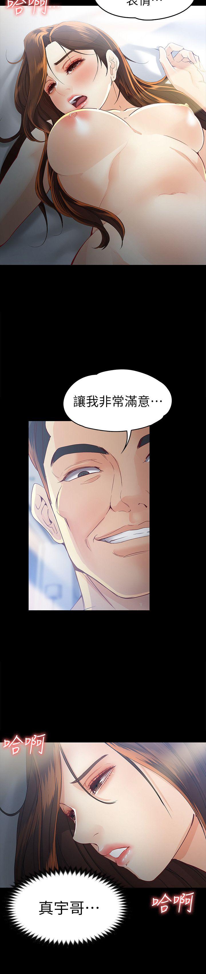 女大生世晶无法自拔[h漫]韩漫全集-女大生世晶无法自拔-第21話-特殊的家族關係[02]无删减无遮挡章节图片 