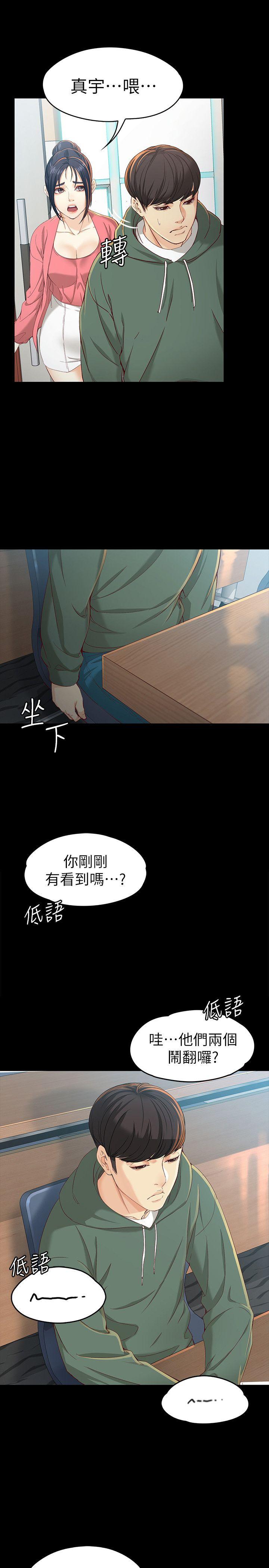 女大生世晶无法自拔[h漫]韩漫全集-女大生世晶无法自拔-第21話-特殊的家族關係[02]无删减无遮挡章节图片 