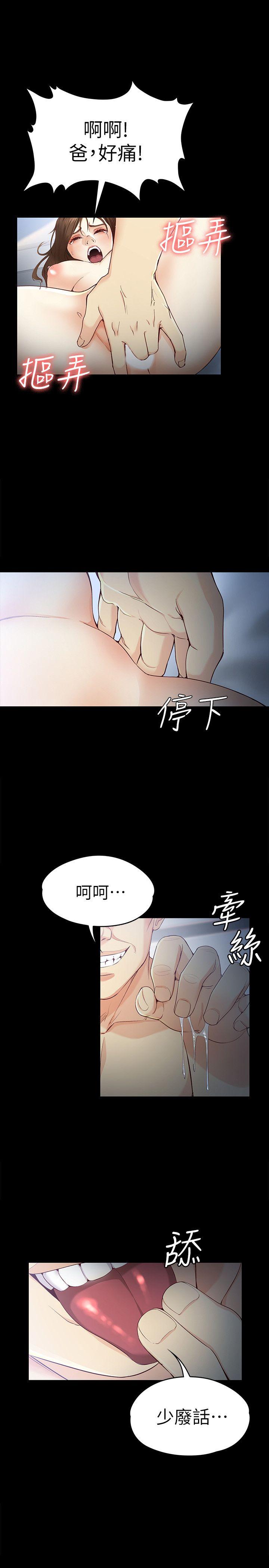 女大生世晶无法自拔[h漫]韩漫全集-女大生世晶无法自拔-第21話-特殊的家族關係[02]无删减无遮挡章节图片 