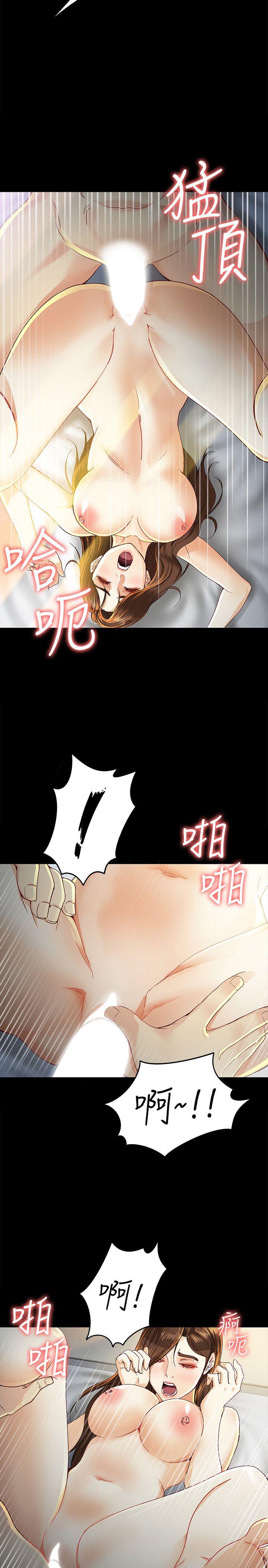 女大生世晶无法自拔[h漫]韩漫全集-女大生世晶无法自拔-第21話-特殊的家族關係[02]无删减无遮挡章节图片 