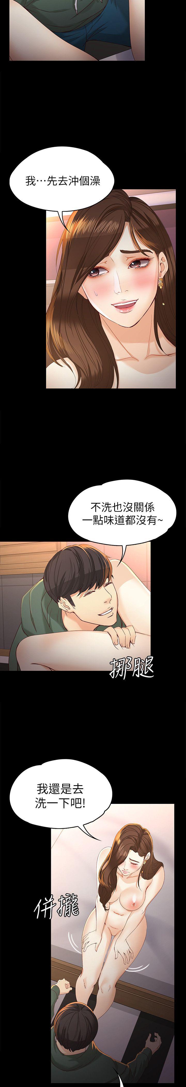 女大生世晶无法自拔[抖漫]韩漫全集-女大生世晶無法自拔-第23話-放不下執著的茹貞无删减无遮挡章节图片 