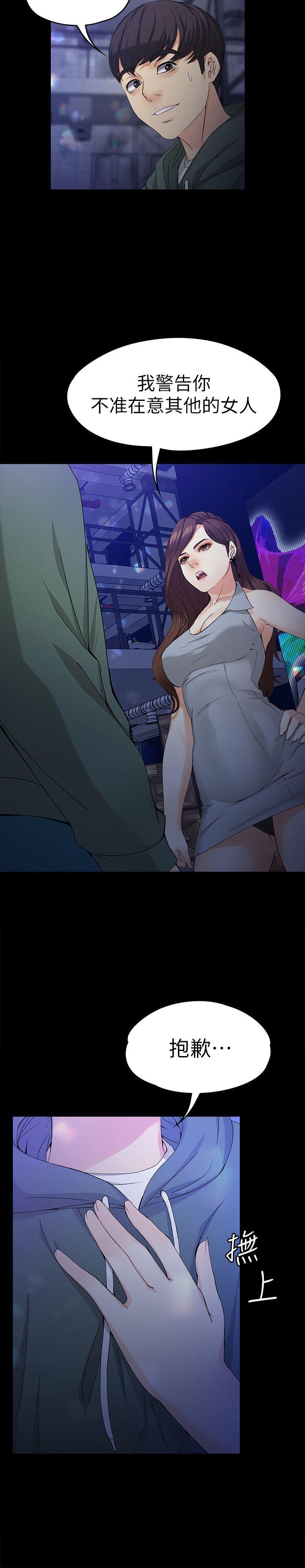 女大生世晶无法自拔[抖漫]韩漫全集-女大生世晶無法自拔-第23話-放不下執著的茹貞无删减无遮挡章节图片 