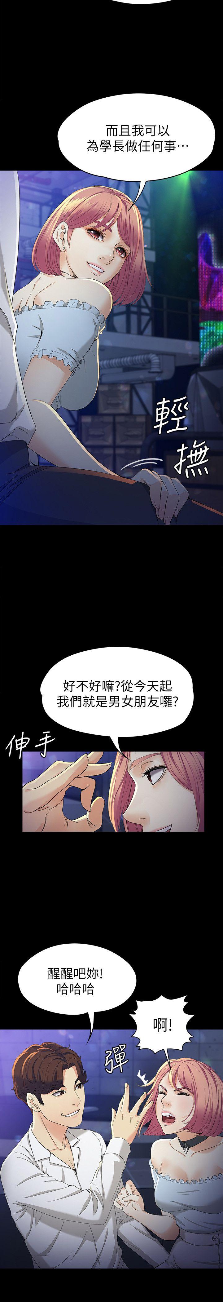 女大生世晶无法自拔[抖漫]韩漫全集-女大生世晶無法自拔-第23話-放不下執著的茹貞无删减无遮挡章节图片 