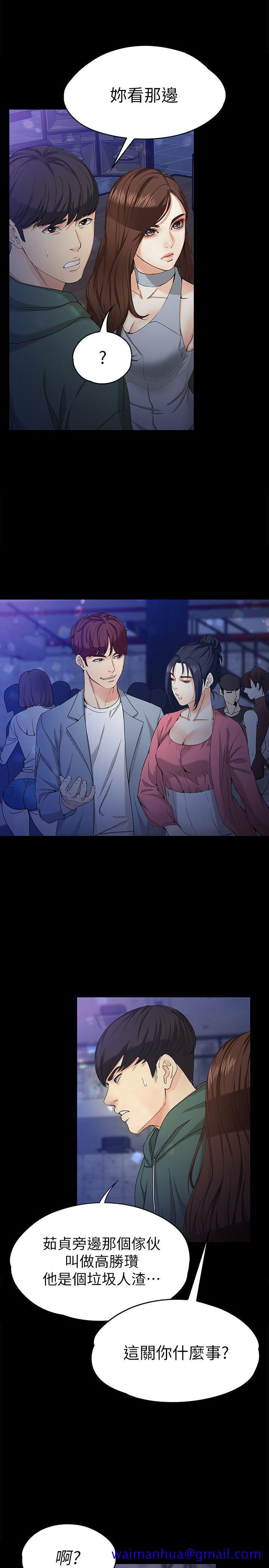 女大生世晶无法自拔[抖漫]韩漫全集-女大生世晶無法自拔-第23話-放不下執著的茹貞无删减无遮挡章节图片 
