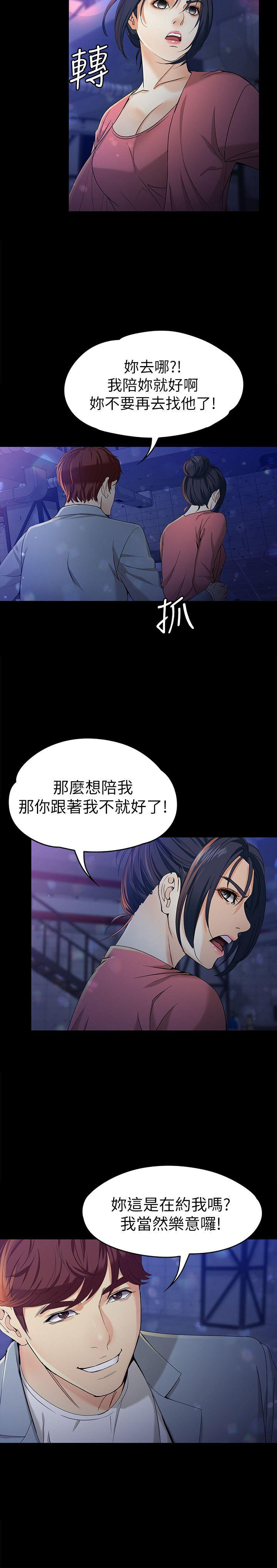 女大生世晶无法自拔[抖漫]韩漫全集-女大生世晶無法自拔-第23話-放不下執著的茹貞无删减无遮挡章节图片 