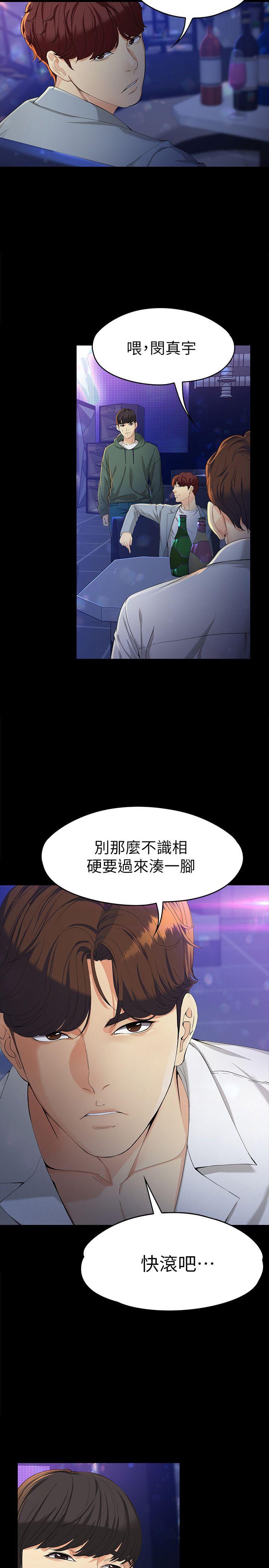 女大生世晶无法自拔[抖漫]韩漫全集-女大生世晶無法自拔-第23話-放不下執著的茹貞无删减无遮挡章节图片 