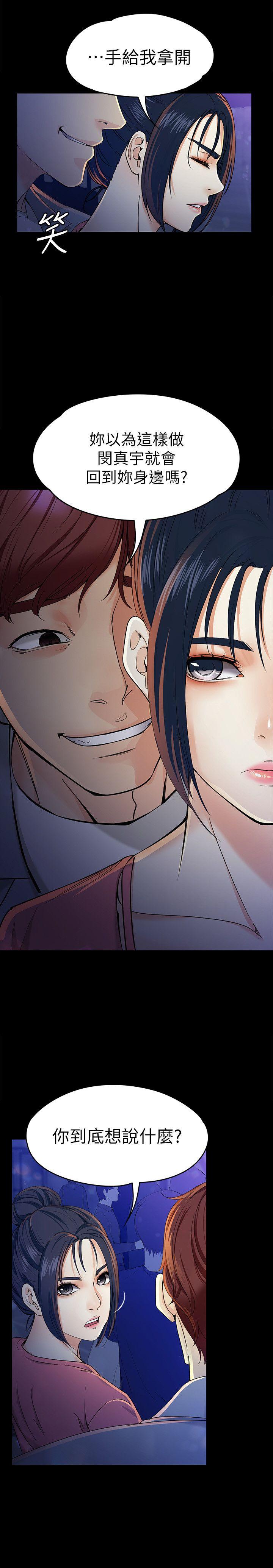 女大生世晶无法自拔[抖漫]韩漫全集-女大生世晶無法自拔-第23話-放不下執著的茹貞无删减无遮挡章节图片 