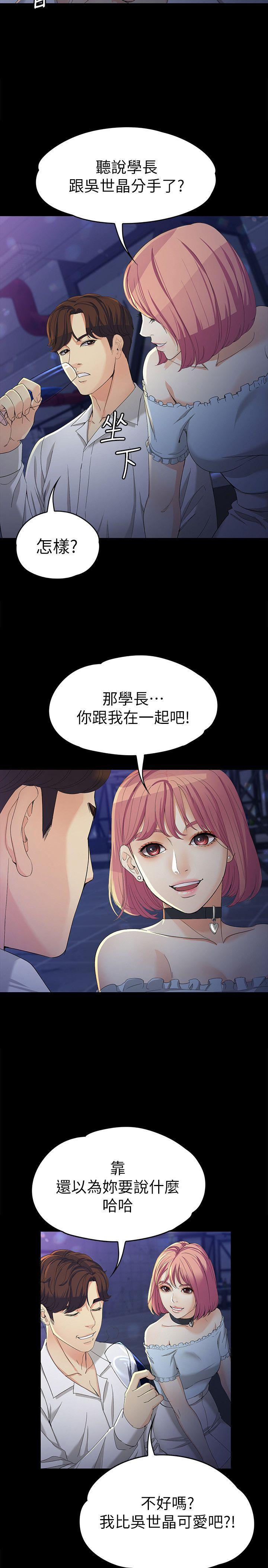 女大生世晶无法自拔[抖漫]韩漫全集-女大生世晶無法自拔-第23話-放不下執著的茹貞无删减无遮挡章节图片 