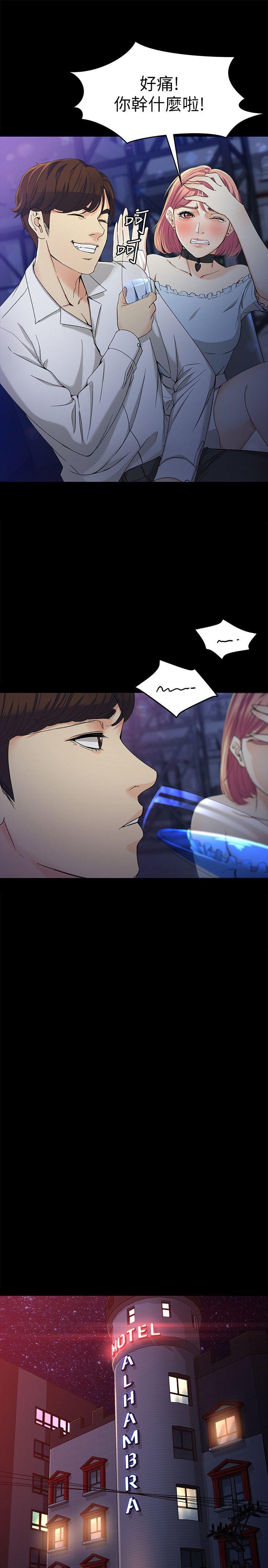 女大生世晶无法自拔[抖漫]韩漫全集-女大生世晶無法自拔-第23話-放不下執著的茹貞无删减无遮挡章节图片 
