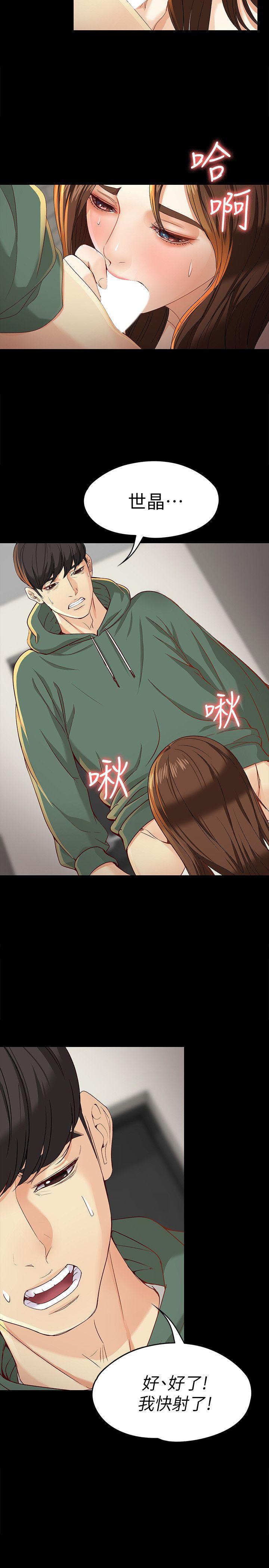 女大生世晶无法自拔[抖漫]韩漫全集-女大生世晶無法自拔-第24話-對真宇的怨恨无删减无遮挡章节图片 