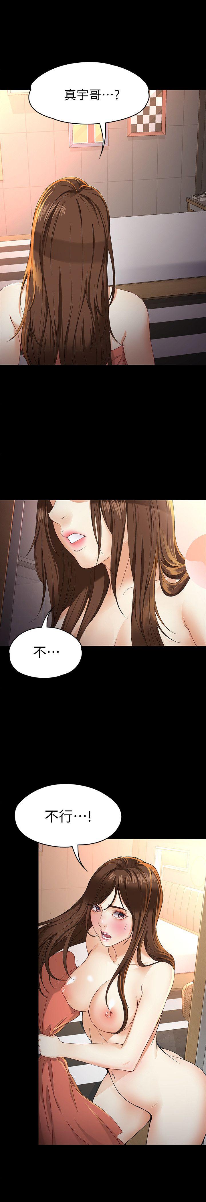 女大生世晶无法自拔[抖漫]韩漫全集-女大生世晶無法自拔-第24話-對真宇的怨恨无删减无遮挡章节图片 