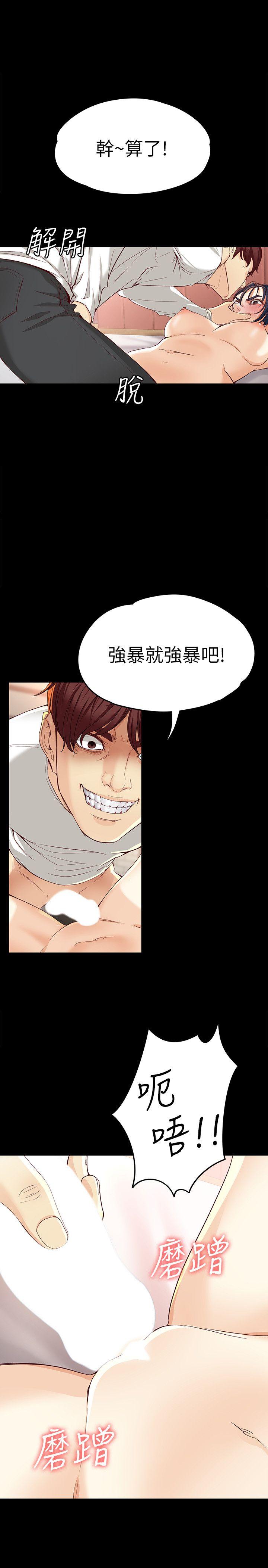 女大生世晶无法自拔[抖漫]韩漫全集-女大生世晶無法自拔-第24話-對真宇的怨恨无删减无遮挡章节图片 