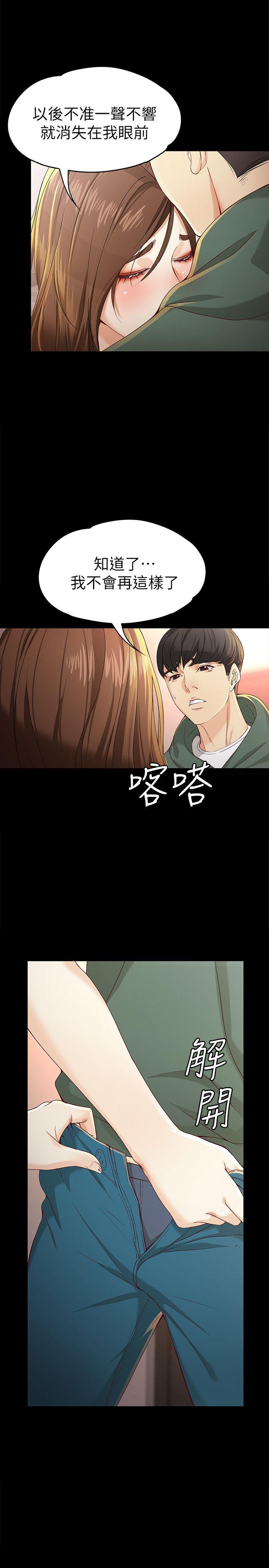 女大生世晶无法自拔[抖漫]韩漫全集-女大生世晶無法自拔-第24話-對真宇的怨恨无删减无遮挡章节图片 