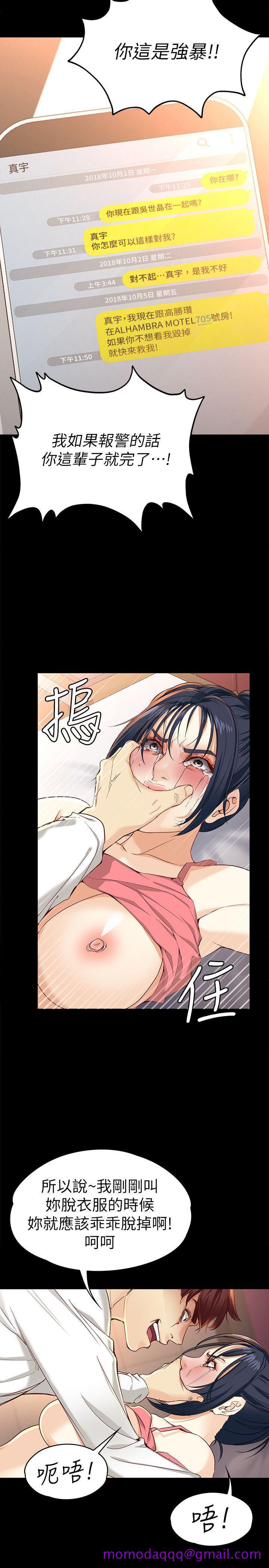 女大生世晶无法自拔[抖漫]韩漫全集-女大生世晶無法自拔-第24話-對真宇的怨恨无删减无遮挡章节图片 