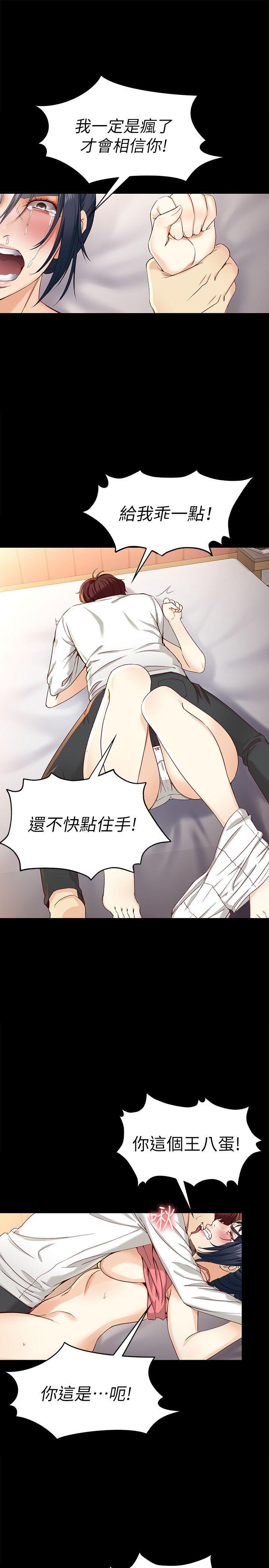 女大生世晶无法自拔[抖漫]韩漫全集-女大生世晶無法自拔-第24話-對真宇的怨恨无删减无遮挡章节图片 