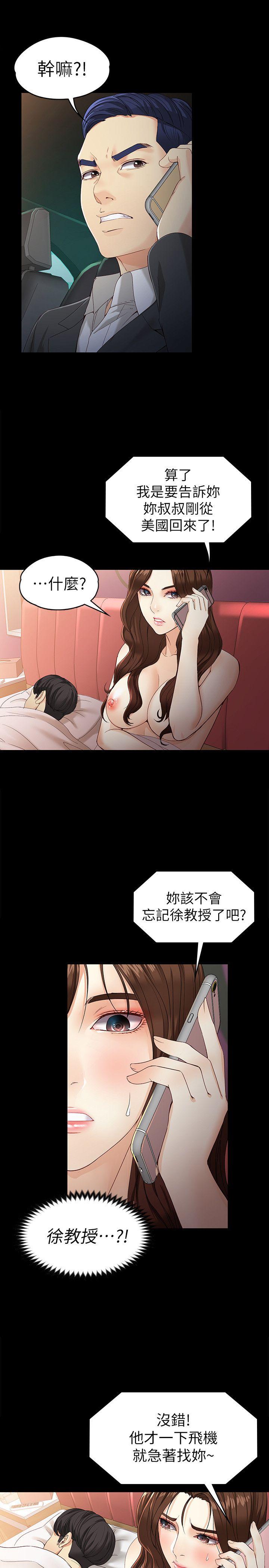 女大生世晶无法自拔[h漫]韩漫全集-女大生世晶无法自拔-第25話-渴望世晶的另一個男人无删减无遮挡章节图片 