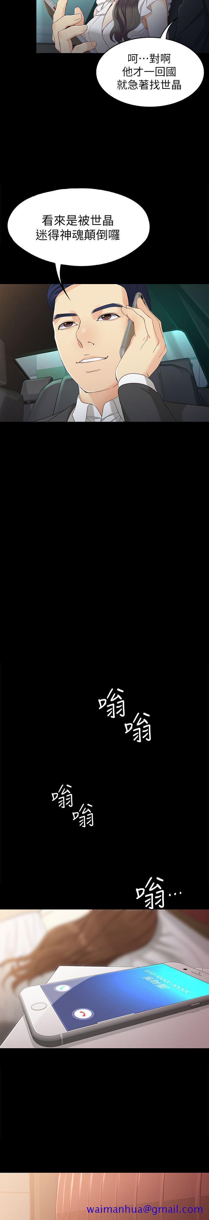 女大生世晶无法自拔[h漫]韩漫全集-女大生世晶无法自拔-第25話-渴望世晶的另一個男人无删减无遮挡章节图片 